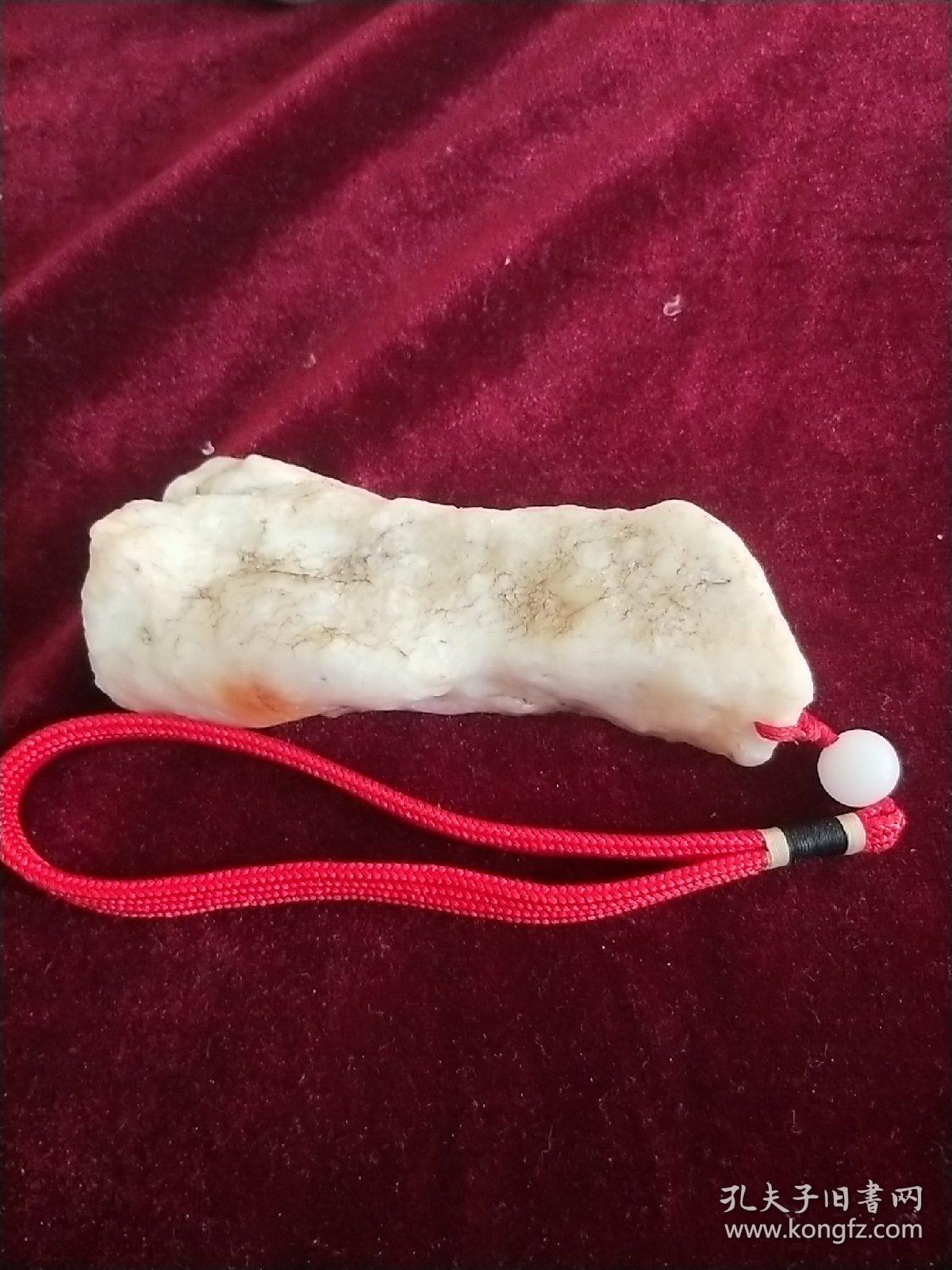 玉