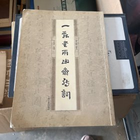 一瓢書兩由齋詩(shī)詞