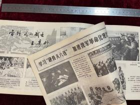 河北工农兵画刊，1977年第8期，纪念中国人民解放军建军五十周年，封面是毛主席像，第一页是华国锋像，封底是钟长生、赵贵德创作的＂战斗在太行山上＂