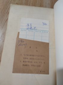 雁寺