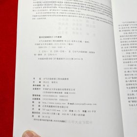 大气污染控制工程实践教程