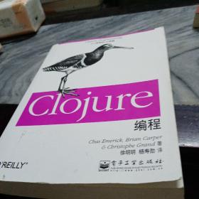 Clojure编程：Java世界的Lisp实践