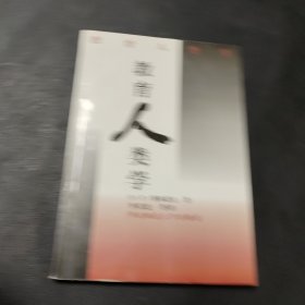 教育人类学