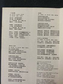 磁带：邰正霄 千纸鹤 附歌词 以实拍图购买