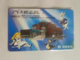 日本电话卡 卡通033