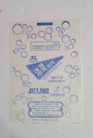 九十年代洁净灵香皂商标色