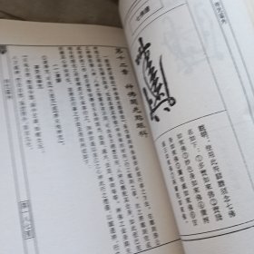 千里命稿：中国神秘文化通鉴