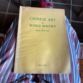 1944年 限量1000册 本书 编号 831 《闻名于世的中国艺术：中国玉器》Stanley charles Nott 乐提名著 chinese art of world renown 有水渍 不影响阅读 见图 最后一页最严重