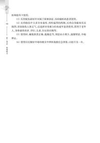 新华正版 活用经方护脾胃 肖国辉 9787117323475 人民卫生出版社