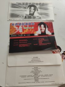 老门票收藏：98王菲中国巡回演唱会 唱游广州 门票2张及外信封2张！