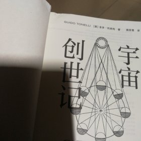 宇宙创世纪