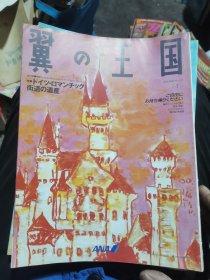 日本旅游类杂志（5册）