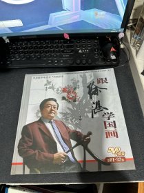 跟徐湛学国画（DVD8碟装）