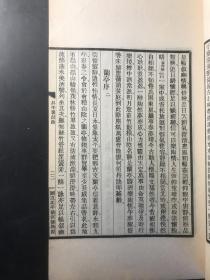 升平署岔曲（著名评剧表演艺术家李文芳签名钤印自藏本，线装一册。内钤五方印鉴）