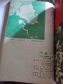 D   汽车1962年1-12期全   合订  第一本是曲艺1962年1双月刊  共计13本