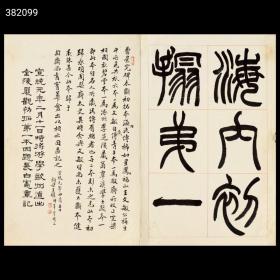 狗院  特惠仅198元！

安思远藏《明初拓曹全碑》（端方，杨守敬递藏，題跋）。

世界顶流善本碑帖——《安思远藏善本碑帖珍品特辑》精装本和特装本（特装本上架30秒售空了），是一台印刷机一次印刷完成的，内页品质完全一样，没有任何区别。
全息复制。限量发售！
发售数量也一样！