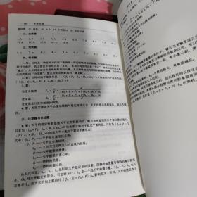 职业技能鉴定考核试题库：衡器计量（理论基础）（影印版）
