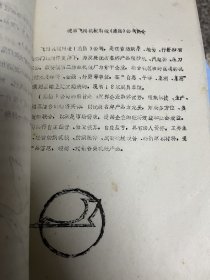 八十年代图文并茂的油印文艺刊物：二机青年（安徽二纺机械厂）1988年2、3两期合售。