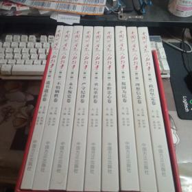 中國共產(chǎn)黨人的故事，（第一輯），（全9冊和售，帶原盒）