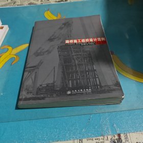 路橋施工組織設(shè)計(jì)范例（劃線如圖）