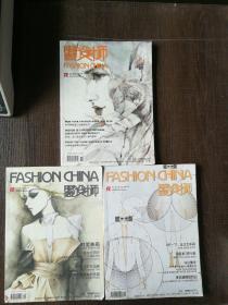 杂志服装设计师2013年第十期，2014年第二，三期合刊，2018年第11期，共3本，2.1千克