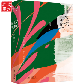 僅你可見(jiàn)