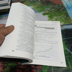 项目管理（第二版）