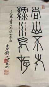 刘江