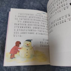 一年级的小豌豆