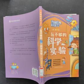 吉姆的科学工厂：玩不够的科学实验