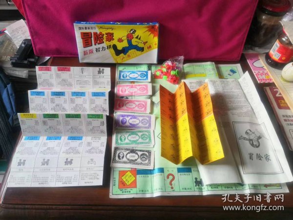 老的冒险家智力棋，品相如图，完好，十分怀旧