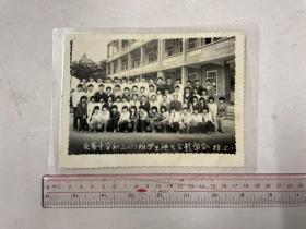 1988年黑白老照片 灰寨中学初三(1)班毕业师生合影留念（已过塑）