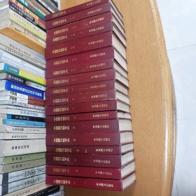 中国历代战争史（1-18册全）（全十八册）（32开精装！竖版繁体字,有大量地图）