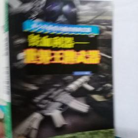 地面杀手——攻击机、铁血利器——世界王牌武器