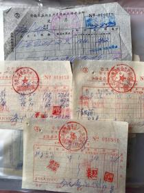 历史资料～1963年芜湖生产资料批发站营业部发票和1972年当涂县农业生产资料公司发票