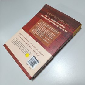 回形针行动：“二战”后期美国招揽纳粹科学家的绝密计划