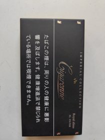 日本烟盒（尺寸以图片尺寸为准）