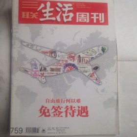 三联生活周刊 2013.10.28