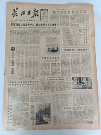 长江日报1982年3月27日，记劳动模范吴望隆同志。直接参与迫害彭老总的刘汉如被取消预备党员资格撤销领导职务。