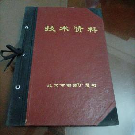 车床图纸•技术资料：北京第一机床厂X63W型万能升降台铣床 工作台（下）（共十册）第九册