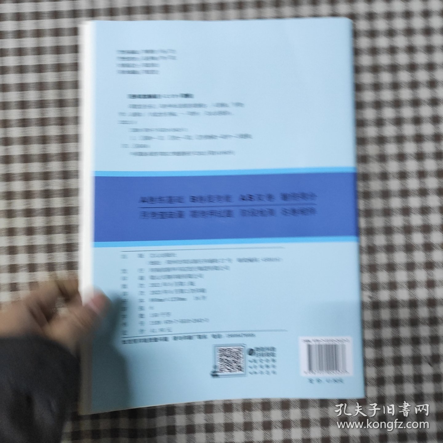 课堂百分百高中单元培优双测卷：人教版，生物学：必修1