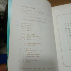 庆余年·远来是客(卷一修订版）