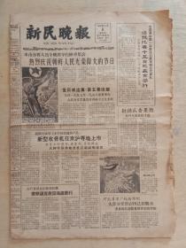 新民晚报1963年9月8日，新型收音机在京沪等地上市
