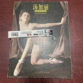 汤加丽人体艺术写真