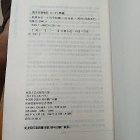 乾隆皇帝全六册，二月河