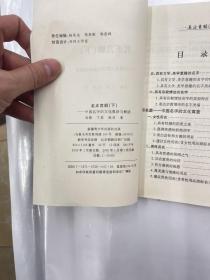 名正言顺（下）