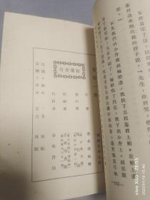 民国文学《玉君》封面漂亮，85年影印本。