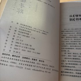 书楼寻踪