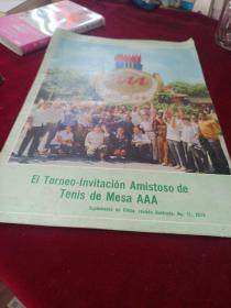 EI  Torneo-Invitacion  Amistoso  de  Tenis  de  Mesa  AAA