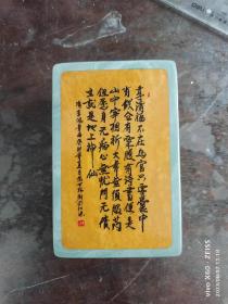 御砚松花砚，张世林大师作品